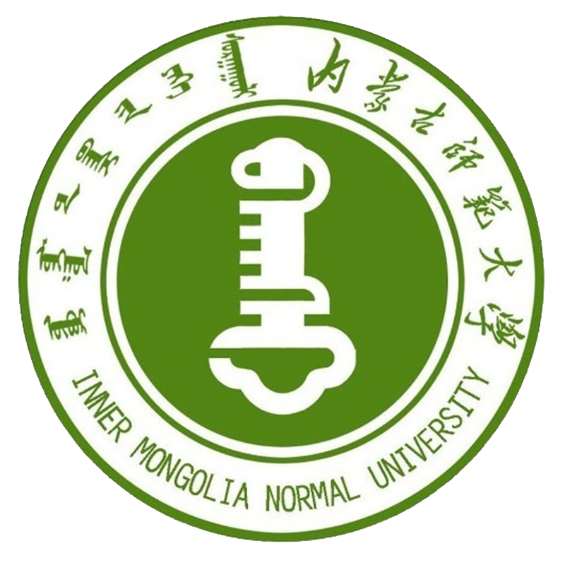 內(nèi)蒙古師范大學(xué)