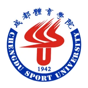 成都體育學院