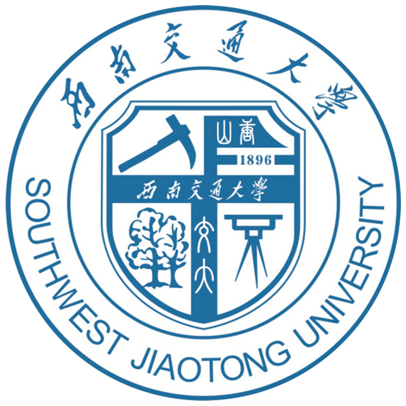 西南交通大學(xué)